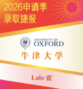 录取捷报 | 我校学子斩获牛津大学录取！！